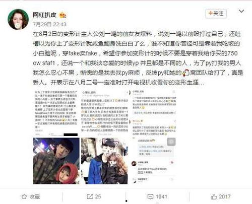 刘一鸣前女友爆料视频,揭秘昔日恋情内幕 第2张 刘一鸣前女友爆料视频,揭秘昔日恋情内幕 第2张