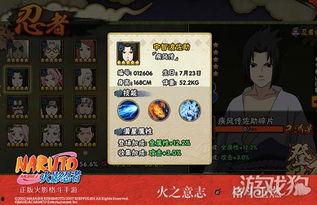 最新火影大爆料视频下载 第3张 最新火影大爆料视频下载 第3张