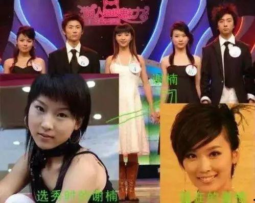 谢楠爆料无所谓视频全集 第3张 谢楠爆料无所谓视频全集 第3张